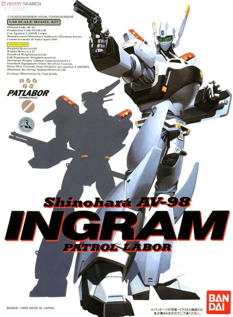 万代综合拼装模型系列 机动警察系列 AV-98 INGRAM 英格拉姆