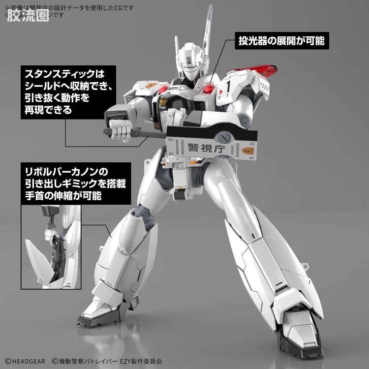 RG 机动警察系列 AV-98Plus(英格拉姆·Plus) - 图片