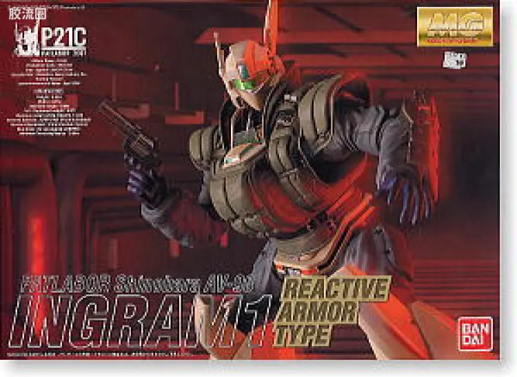 MG 机动警察 AV-98 英格拉姆1号机 反应装甲模式