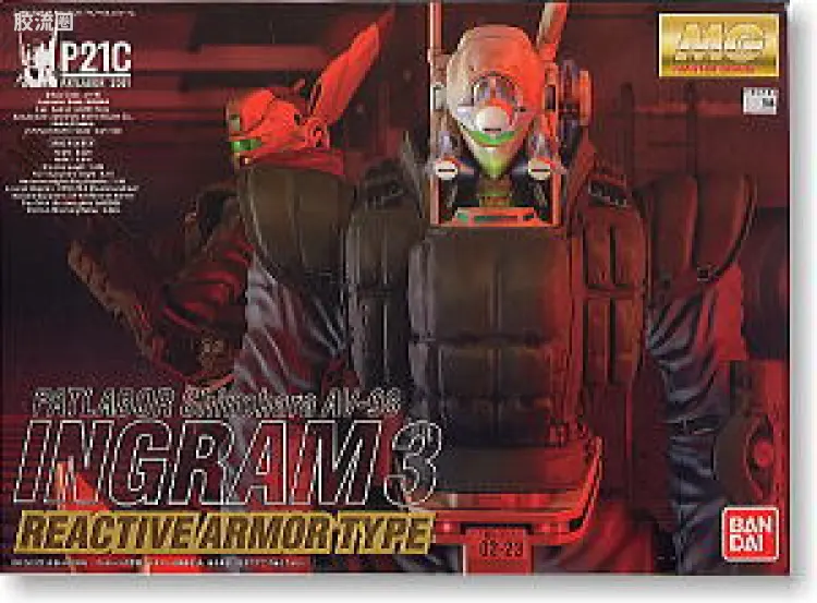 MG 机动警察 AV-98 英格拉姆3号机 反应装甲模式