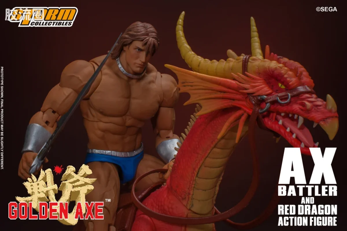 STORM COLLECTIBLES综合系列 游戏 战斧系列 亚克斯‧巴特拉与红龙 套装 - 图片