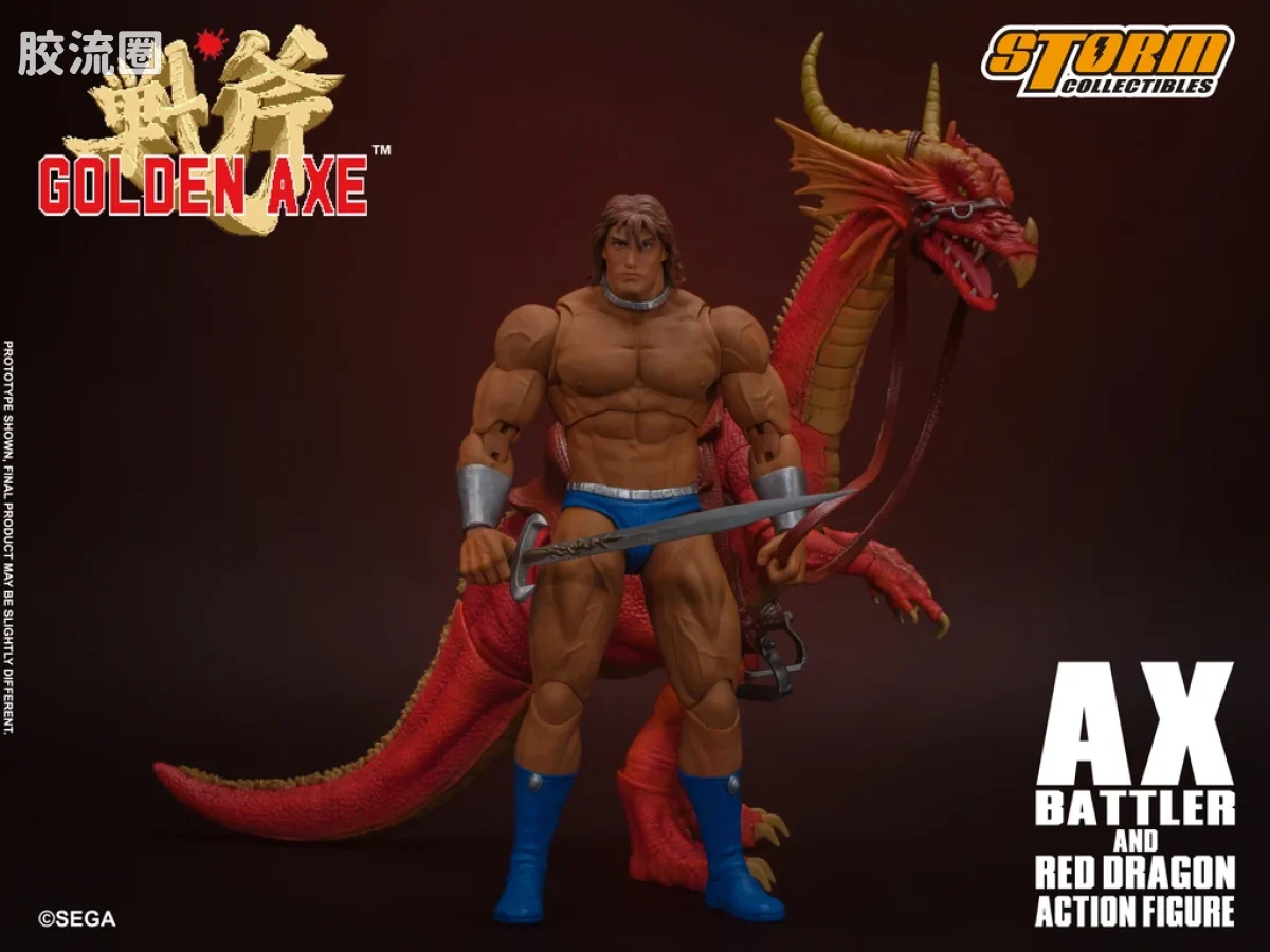 STORM COLLECTIBLES综合系列 游戏 战斧系列 亚克斯‧巴特拉与红龙 套装 - 图片