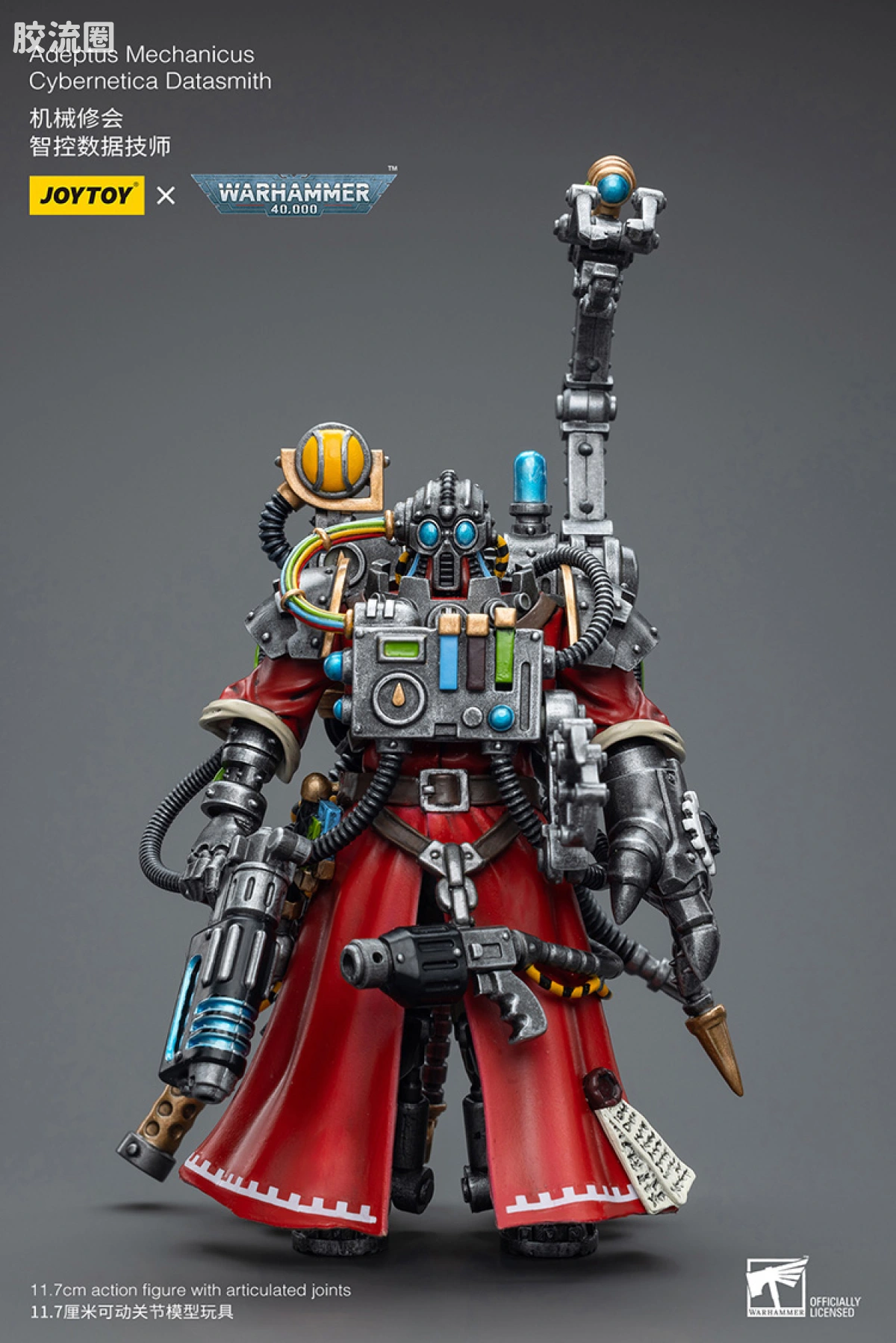 JOYTOY x 战锤40K 机械修会 机械修会 智控数据技师 - 图片