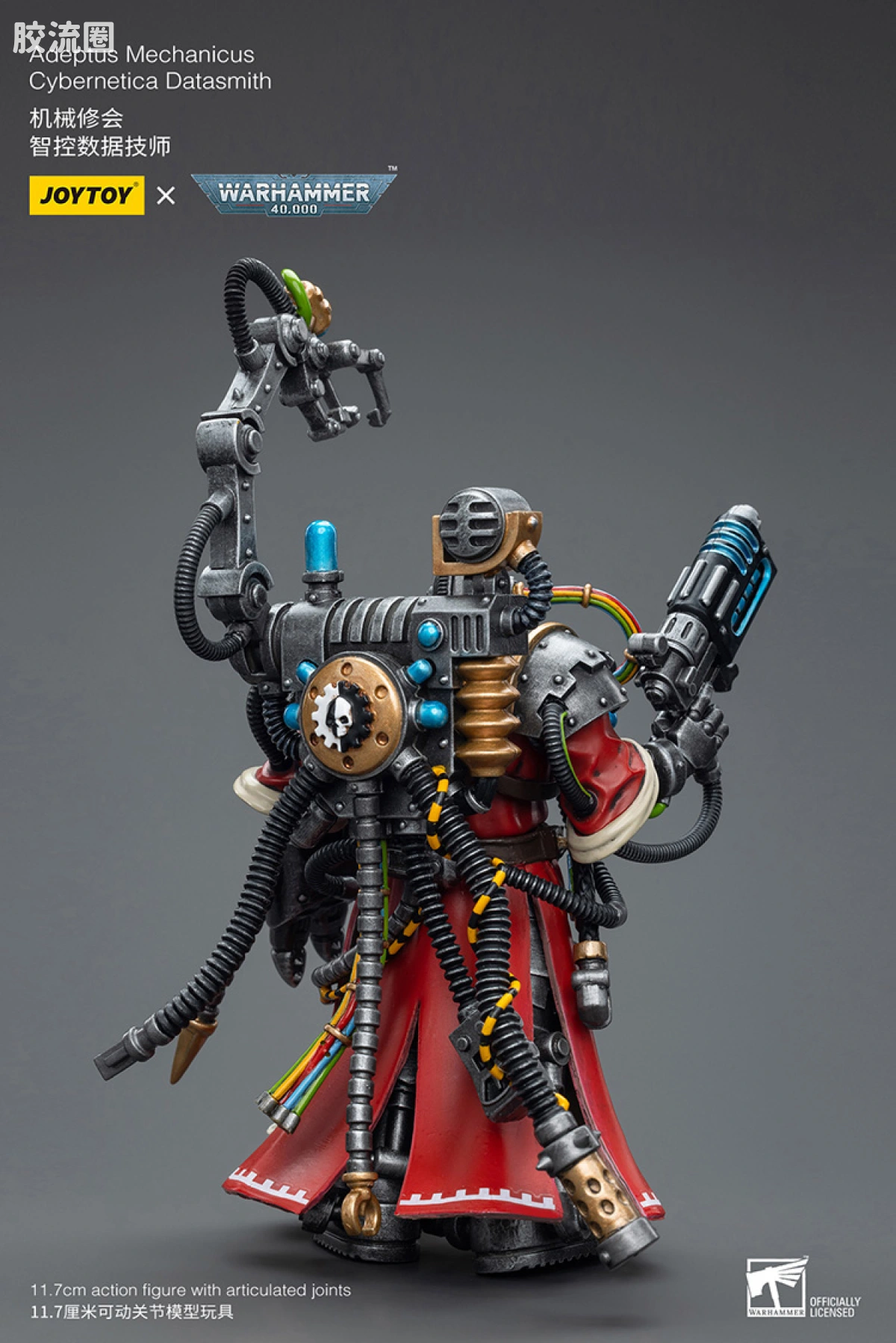 JOYTOY x 战锤40K 机械修会 机械修会 智控数据技师 - 图片
