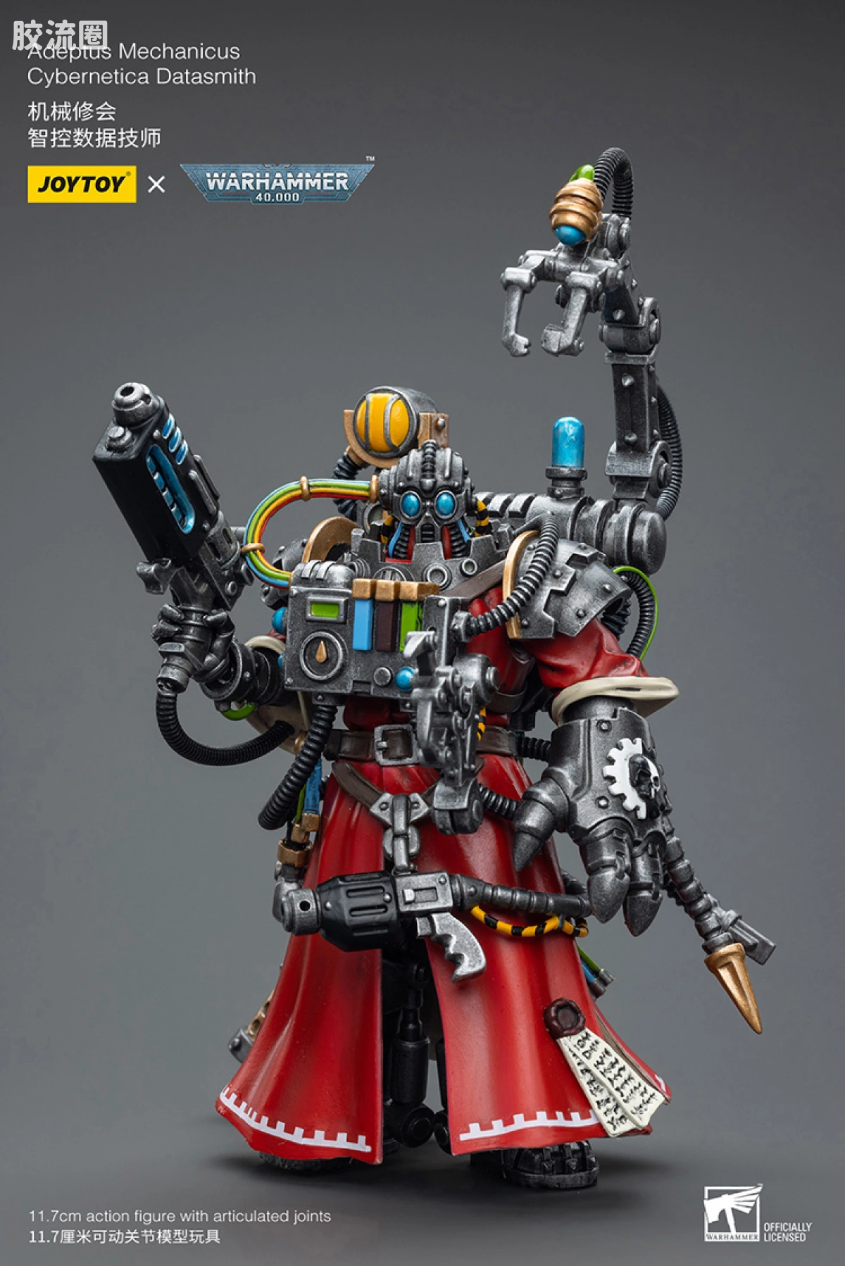 JOYTOY x 战锤40K 机械修会 机械修会 智控数据技师 - 图片