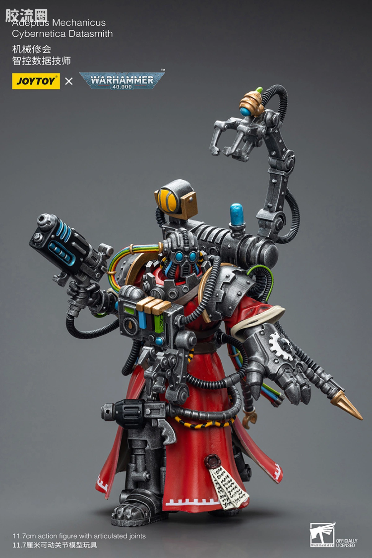 JOYTOY x 战锤40K 机械修会 机械修会 智控数据技师 - 图片