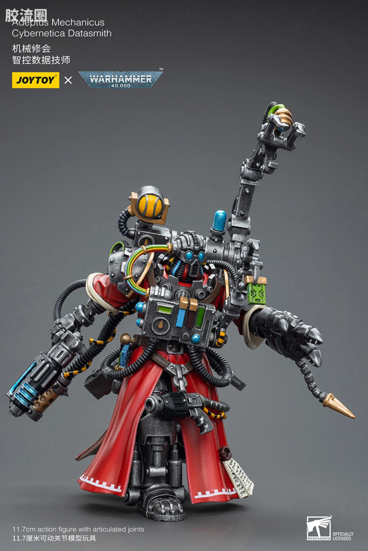 JOYTOY x 战锤40K 机械修会 机械修会 智控数据技师 - 图片