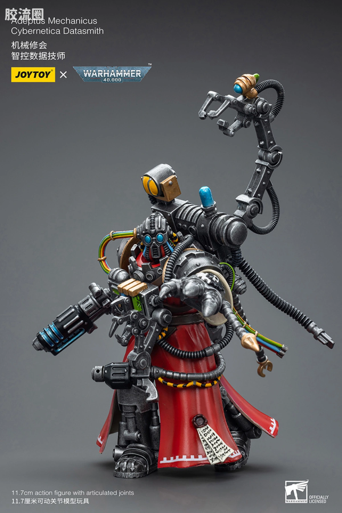 JOYTOY x 战锤40K 机械修会 机械修会 智控数据技师 - 图片
