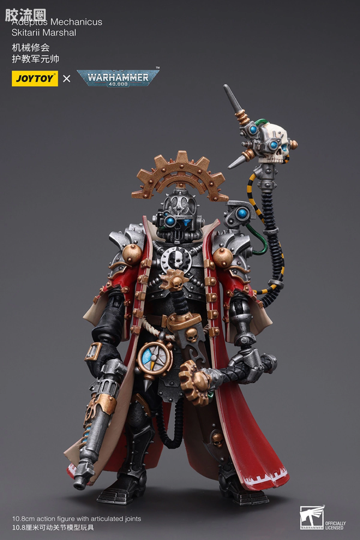 JOYTOY x 战锤40K 机械修会 机械修会 护教军元帅 - 图片