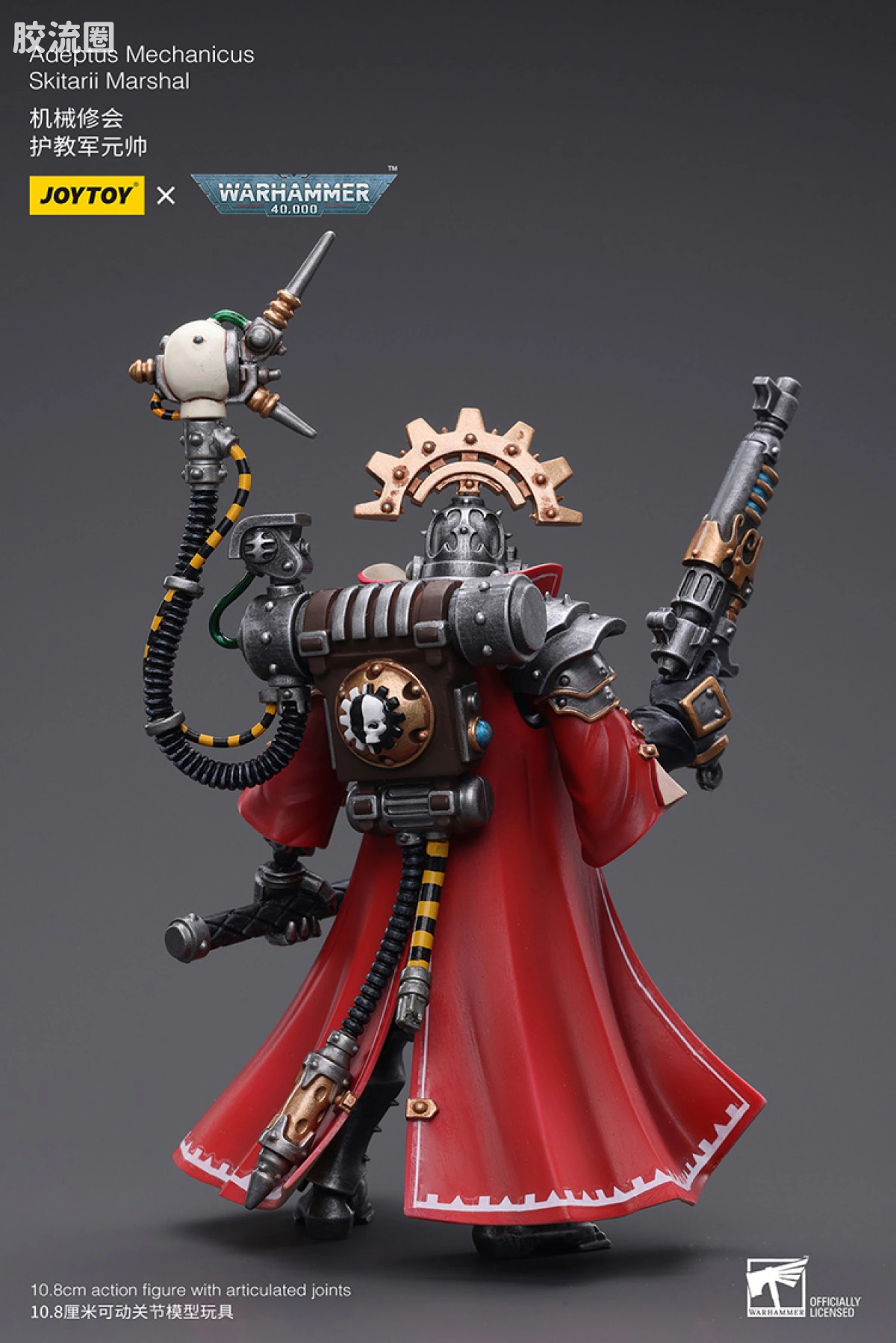 JOYTOY x 战锤40K 机械修会 机械修会 护教军元帅 - 图片