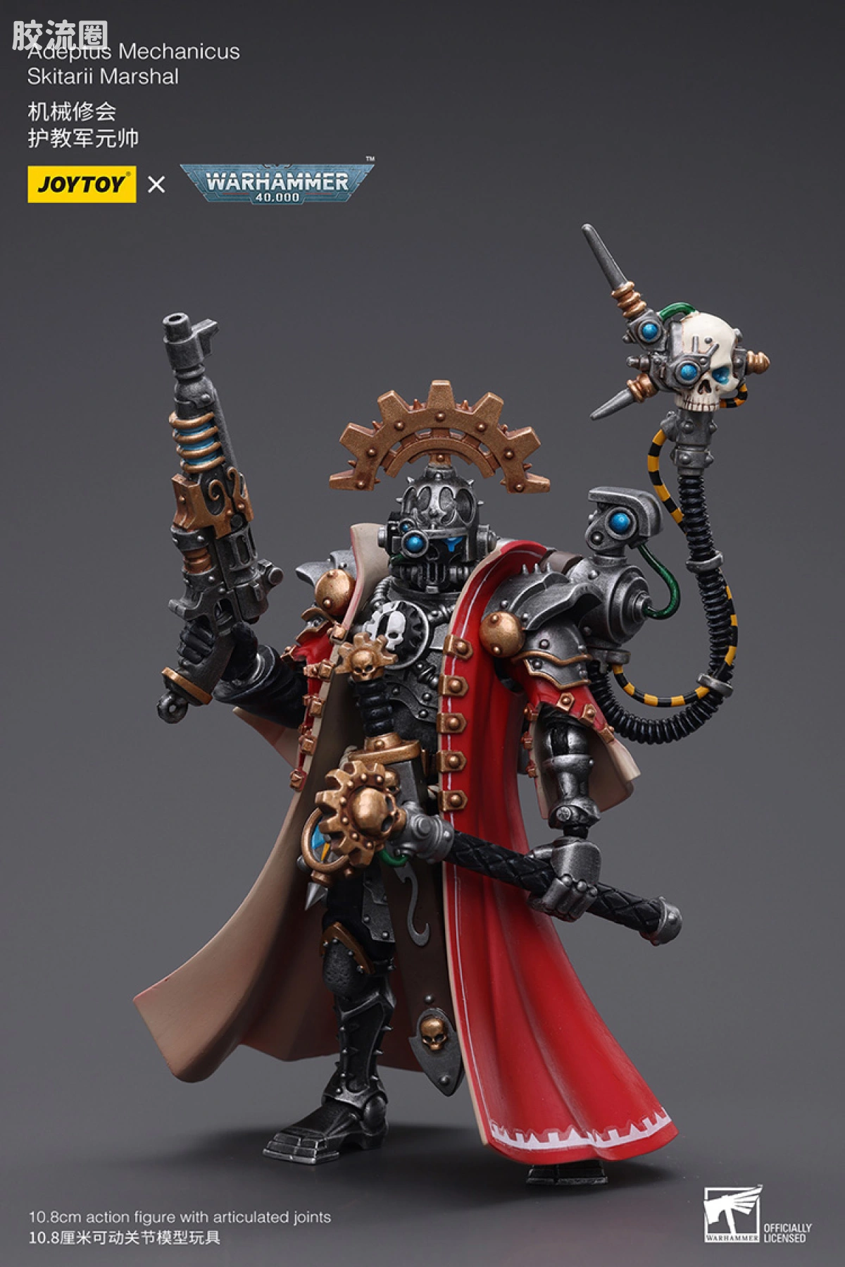 JOYTOY x 战锤40K 机械修会 机械修会 护教军元帅 - 图片