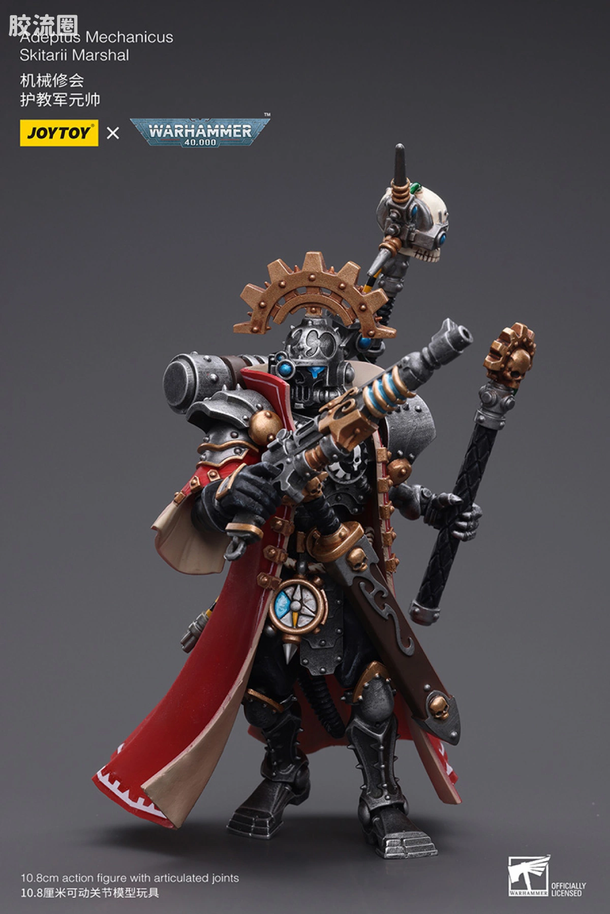 JOYTOY x 战锤40K 机械修会 机械修会 护教军元帅 - 图片