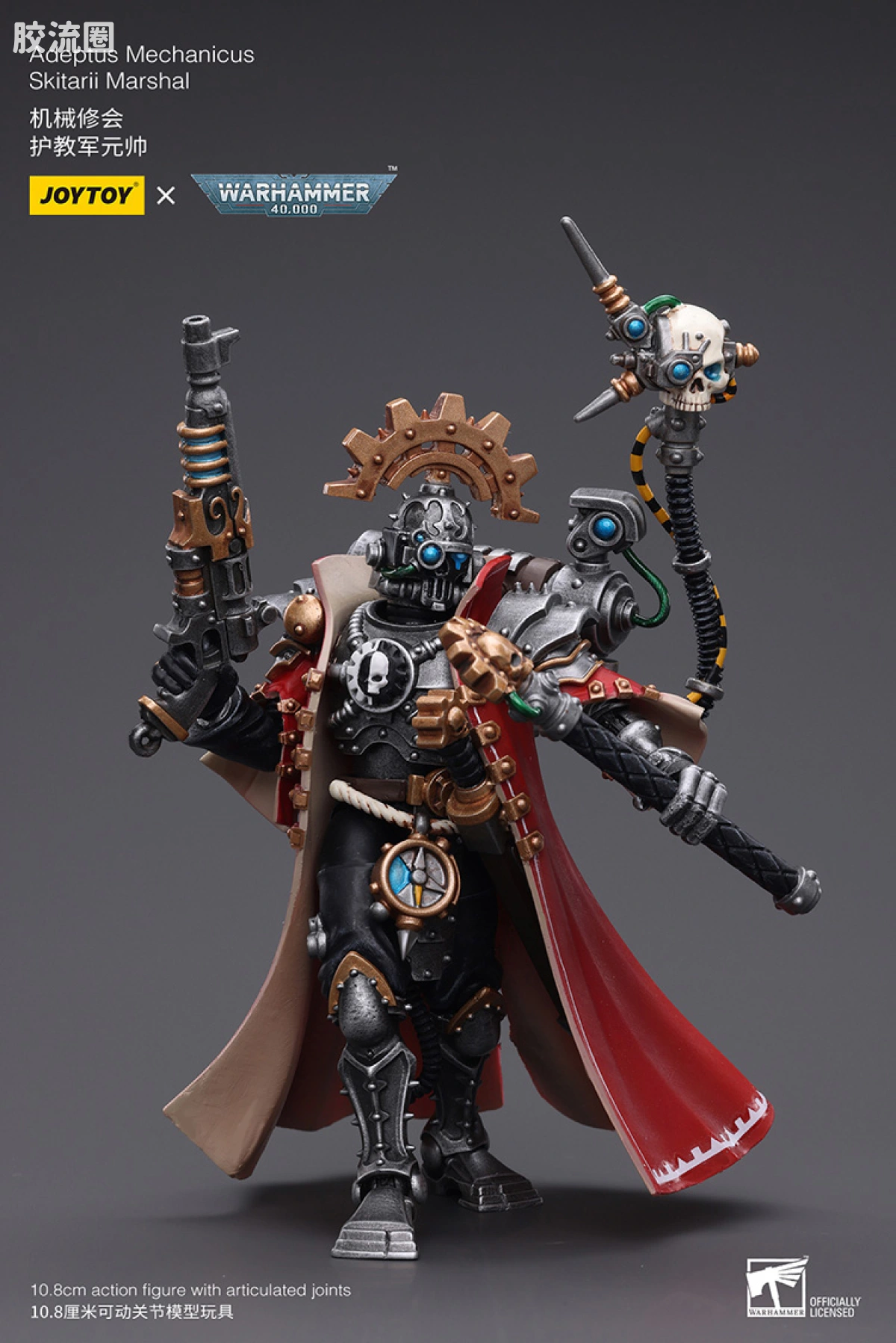 JOYTOY x 战锤40K 机械修会 机械修会 护教军元帅 - 图片
