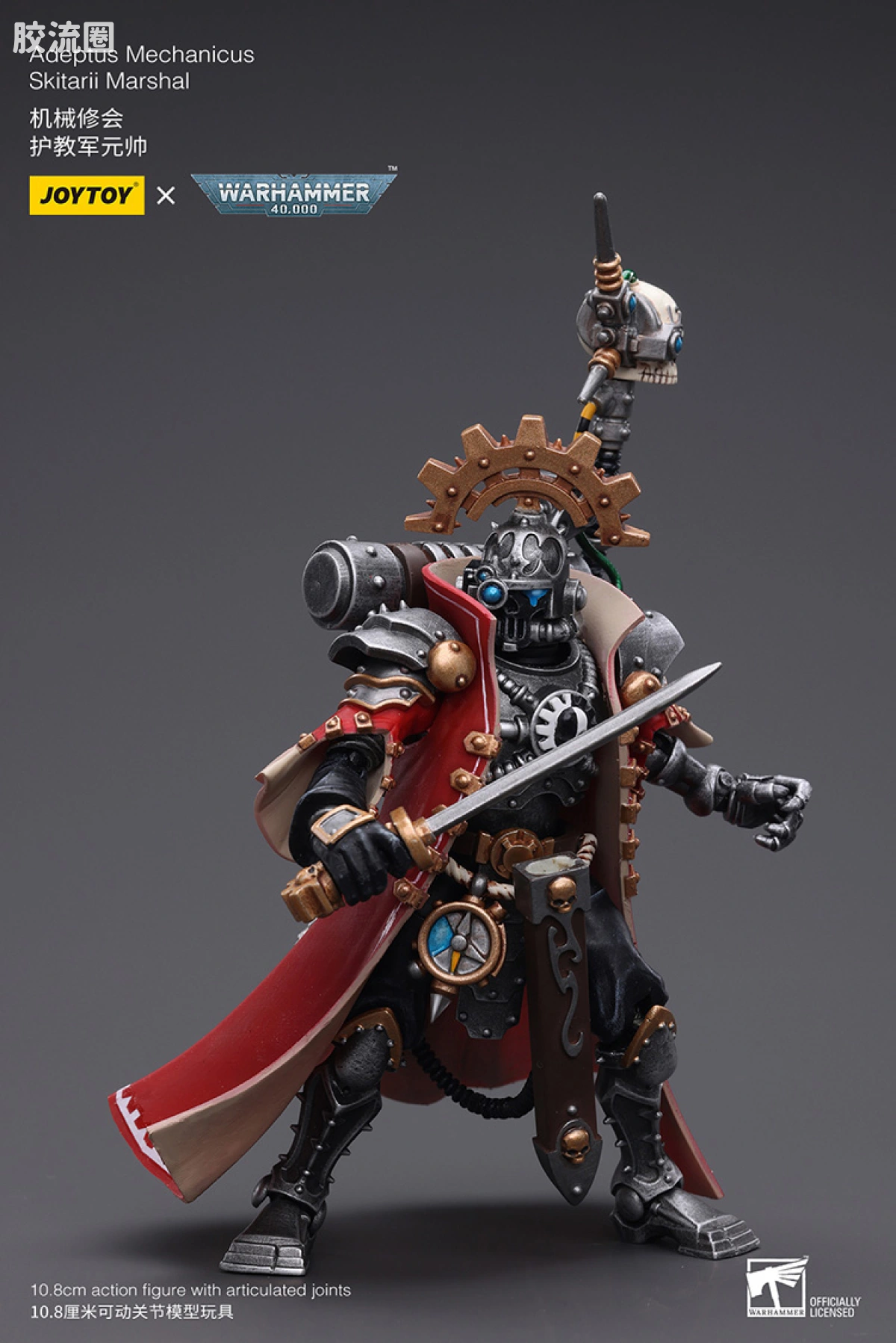 JOYTOY x 战锤40K 机械修会 机械修会 护教军元帅 - 图片