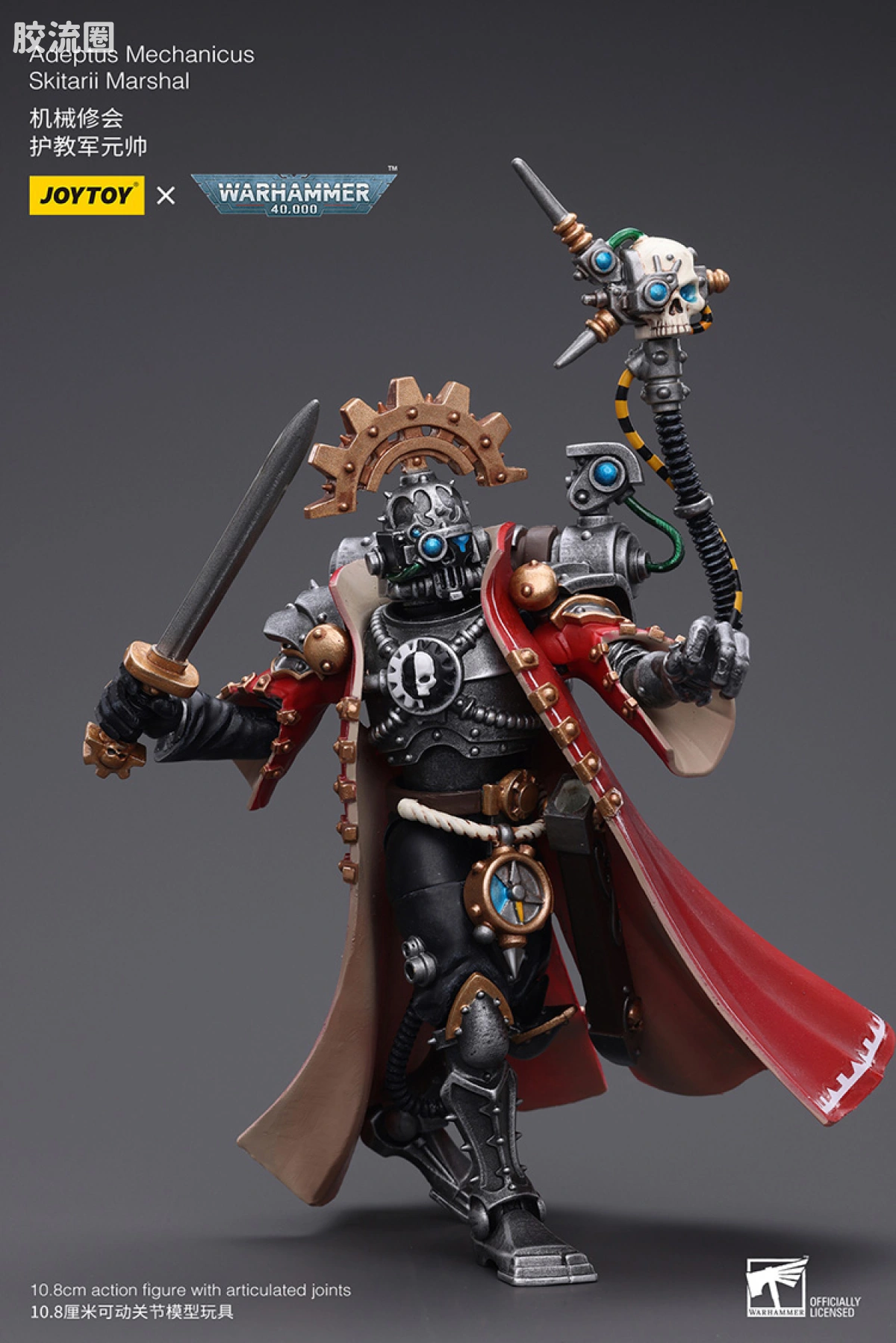 JOYTOY x 战锤40K 机械修会 机械修会 护教军元帅 - 图片