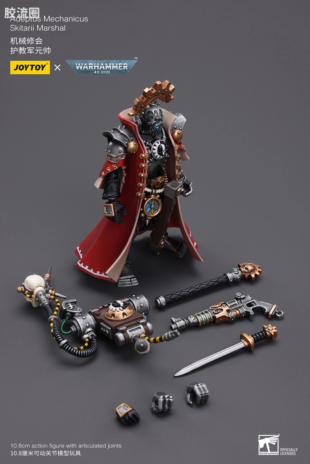JOYTOY x 战锤40K 机械修会 机械修会 护教军元帅 - 图片