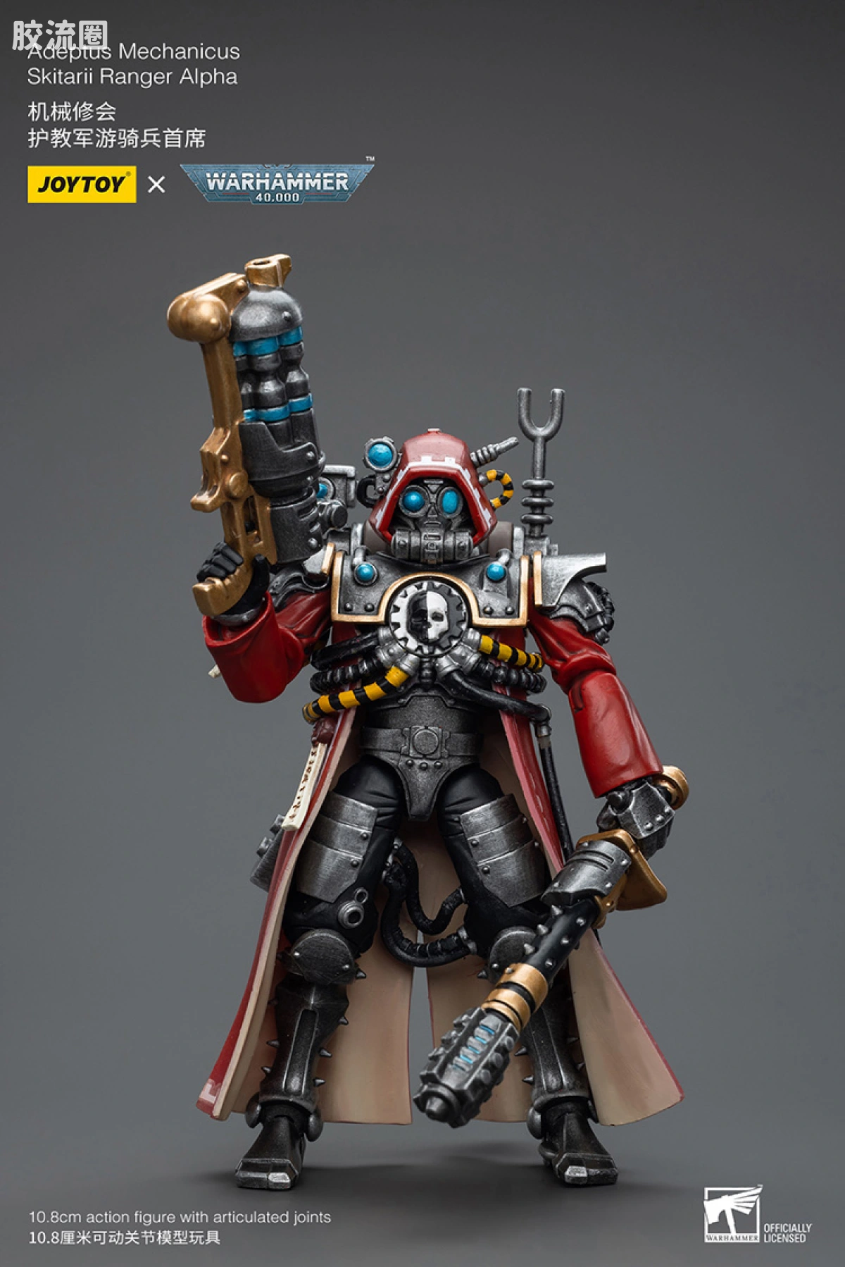 JOYTOY x 战锤40K 机械修会 机械修会 护教军游骑兵首席 - 图片