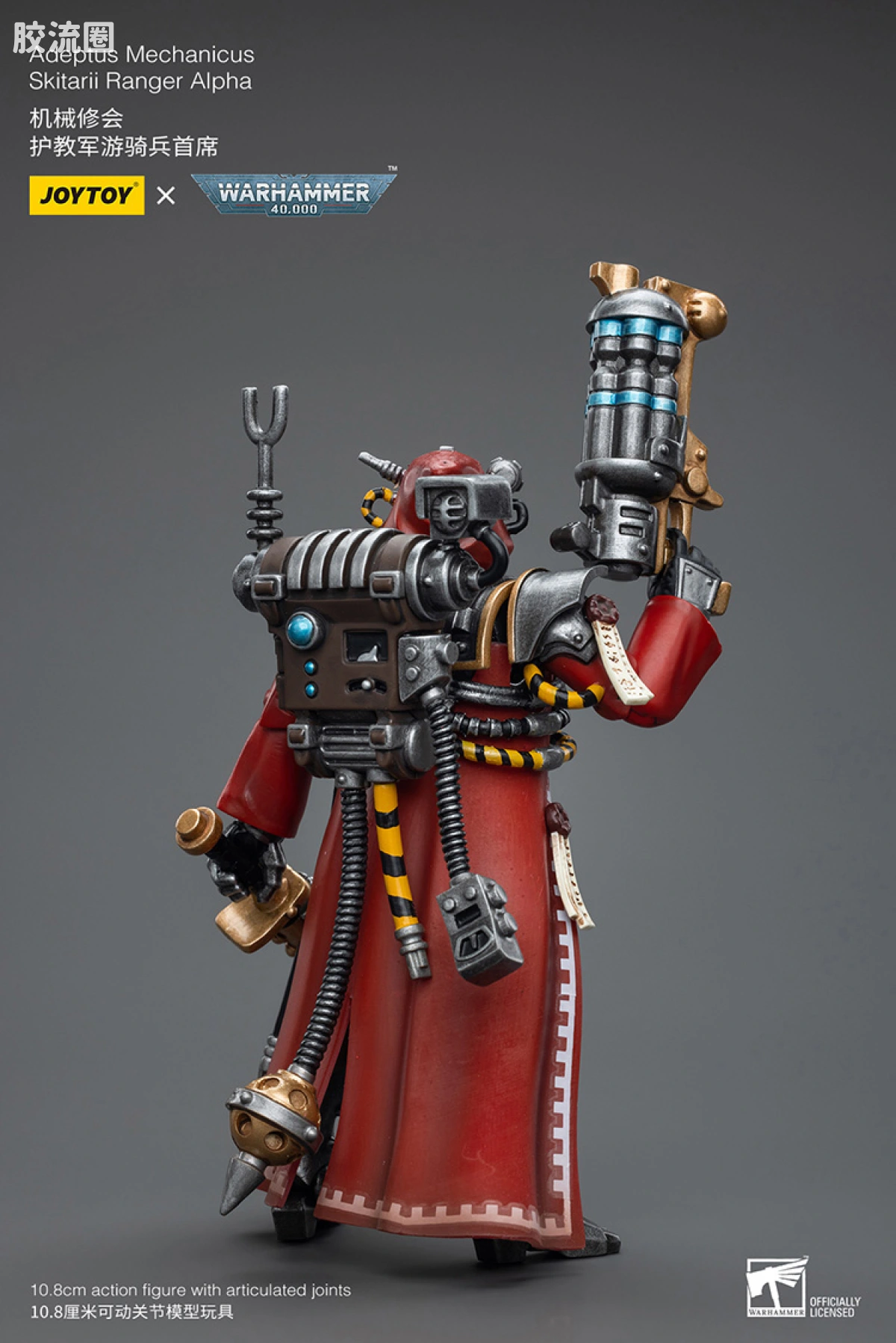 JOYTOY x 战锤40K 机械修会 机械修会 护教军游骑兵首席 - 图片