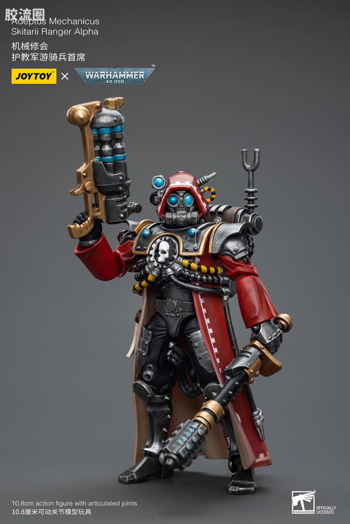 JOYTOY x 战锤40K 机械修会 机械修会 护教军游骑兵首席 - 图片
