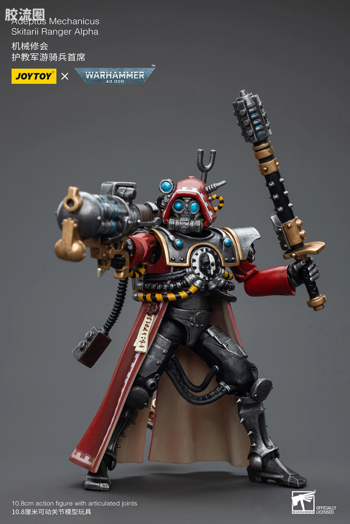 JOYTOY x 战锤40K 机械修会 机械修会 护教军游骑兵首席 - 图片