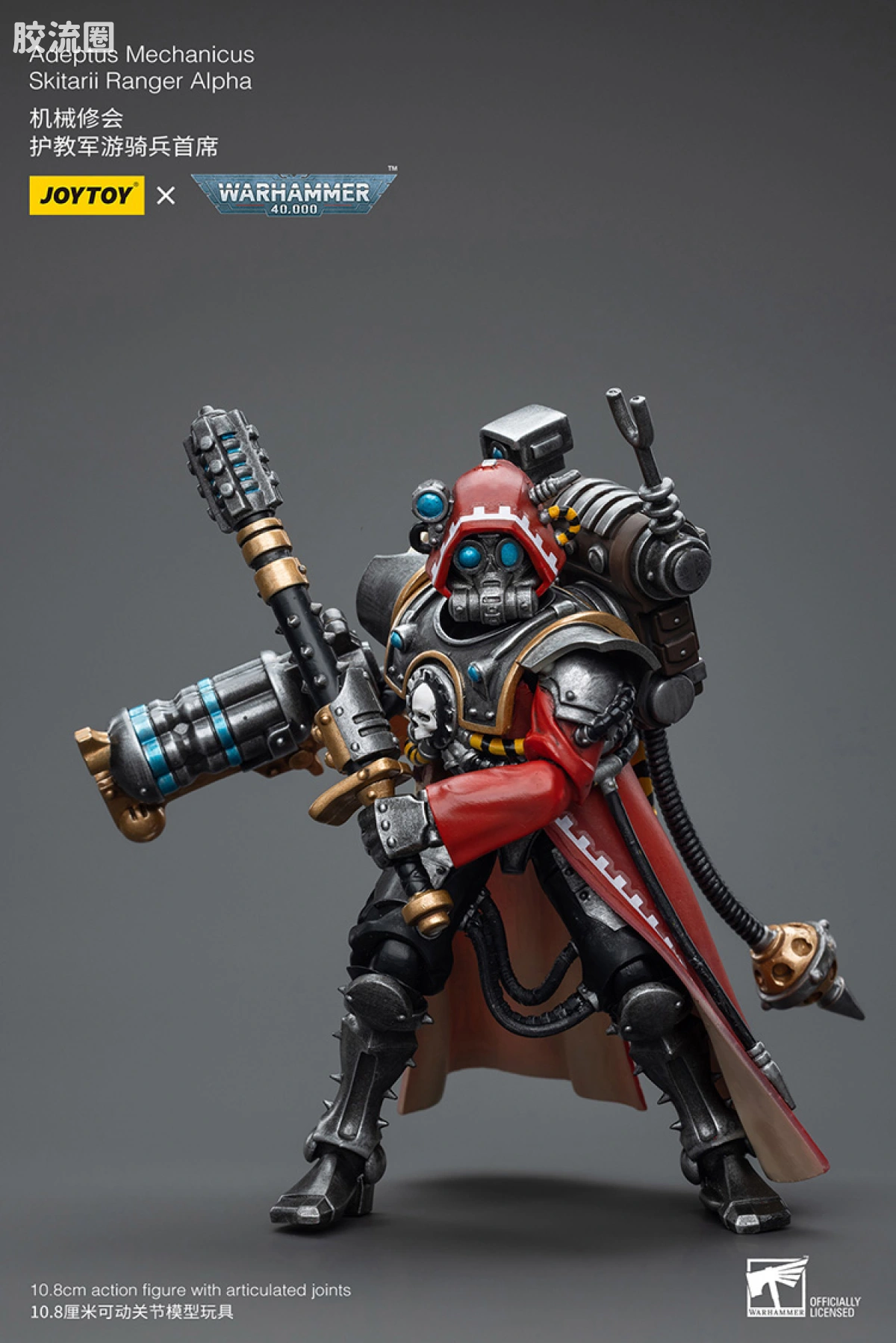 JOYTOY x 战锤40K 机械修会 机械修会 护教军游骑兵首席 - 图片