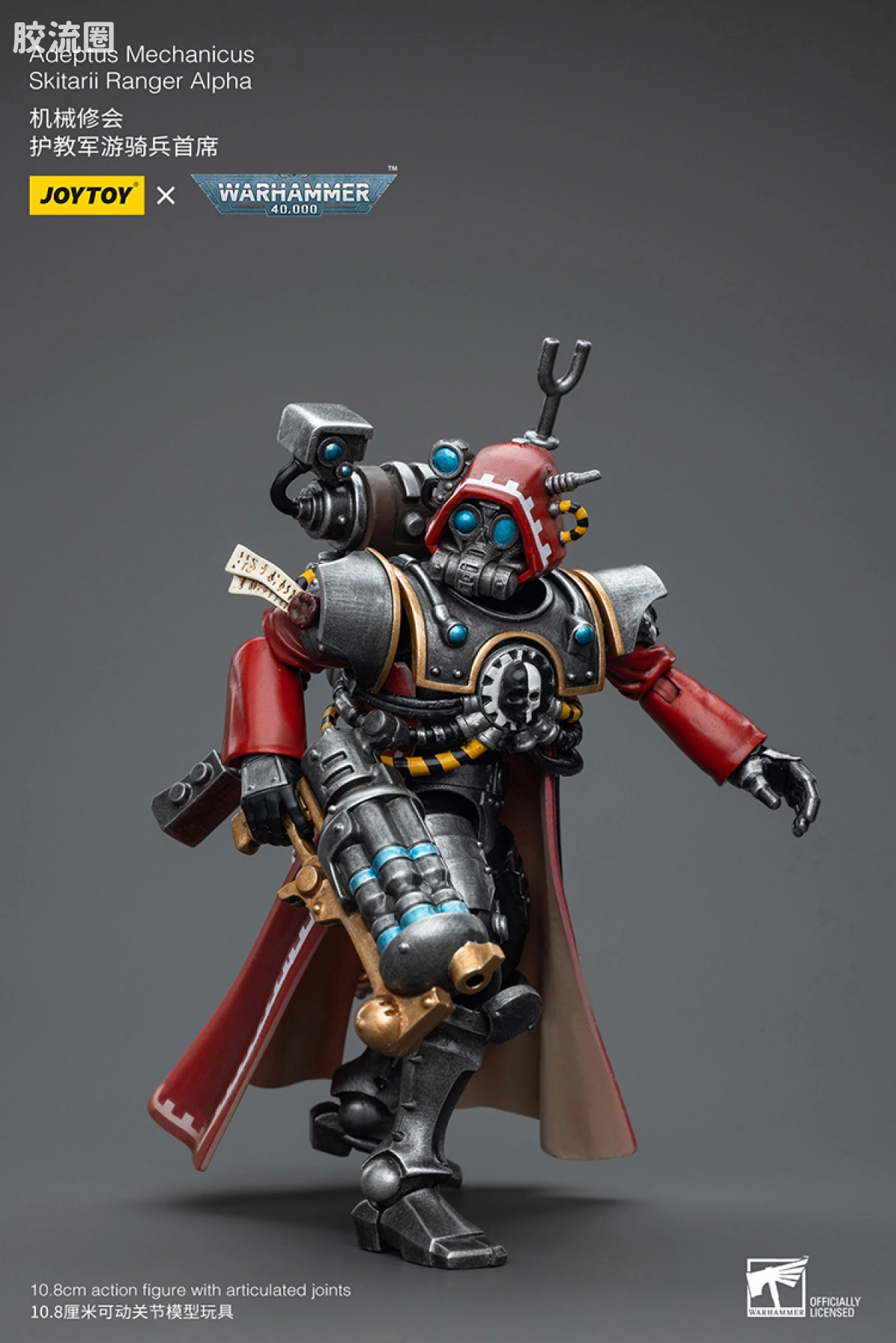 JOYTOY x 战锤40K 机械修会 机械修会 护教军游骑兵首席 - 图片