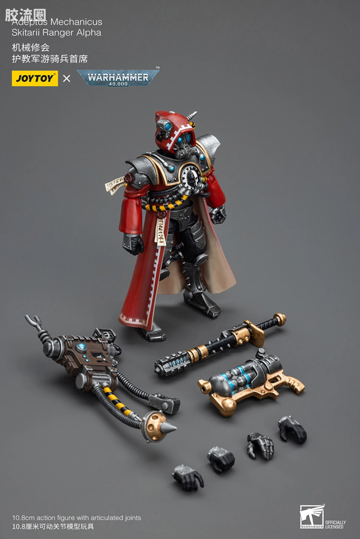 JOYTOY x 战锤40K 机械修会 机械修会 护教军游骑兵首席 - 图片