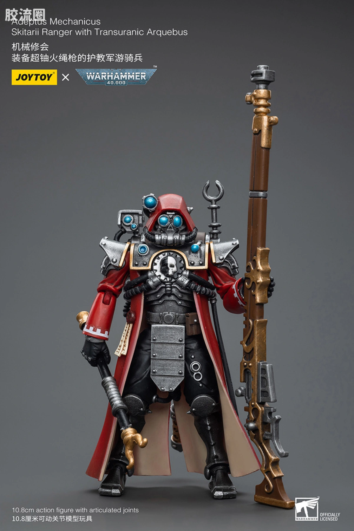 JOYTOY x 战锤40K 机械修会 机械修会 护教军游骑兵（超铀火绳枪） - 图片
