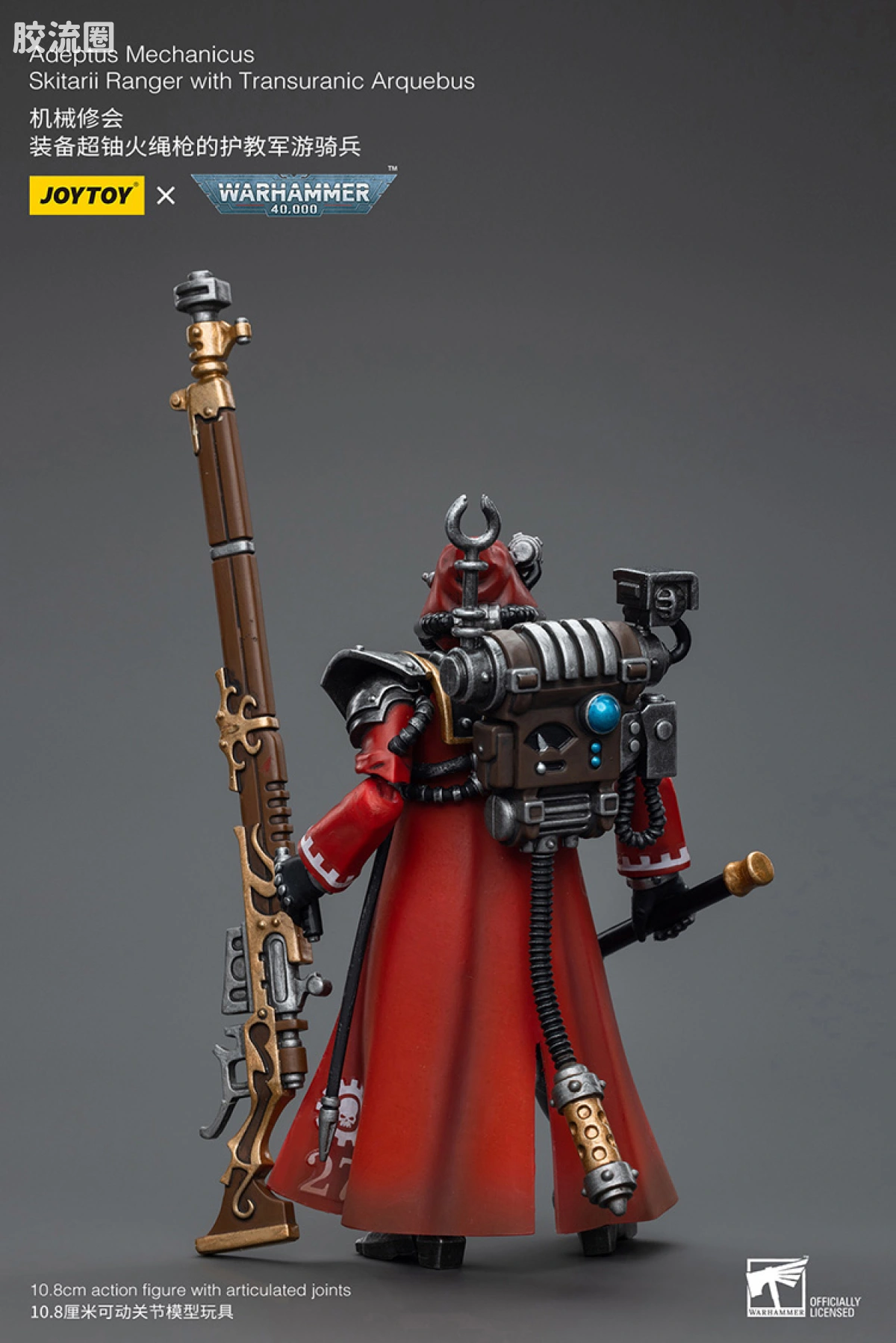 JOYTOY x 战锤40K 机械修会 机械修会 护教军游骑兵（超铀火绳枪） - 图片