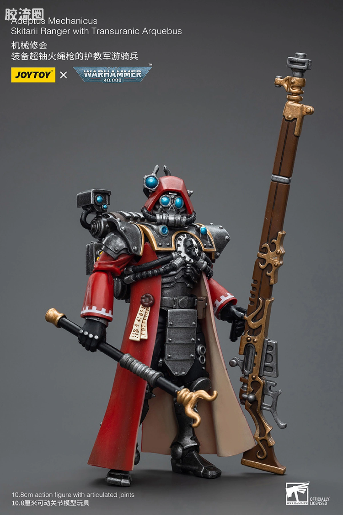 JOYTOY x 战锤40K 机械修会 机械修会 护教军游骑兵（超铀火绳枪） - 图片