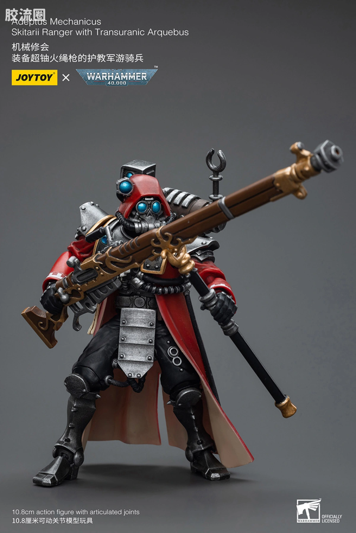 JOYTOY x 战锤40K 机械修会 机械修会 护教军游骑兵（超铀火绳枪） - 图片
