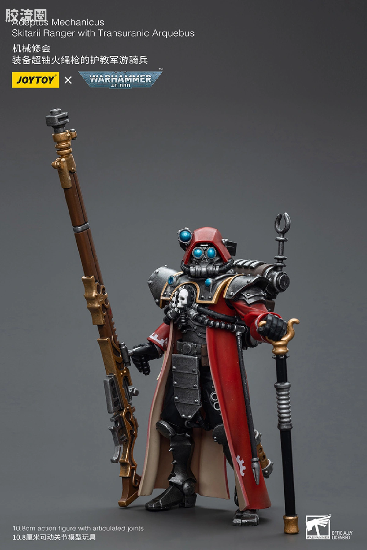 JOYTOY x 战锤40K 机械修会 机械修会 护教军游骑兵（超铀火绳枪） - 图片