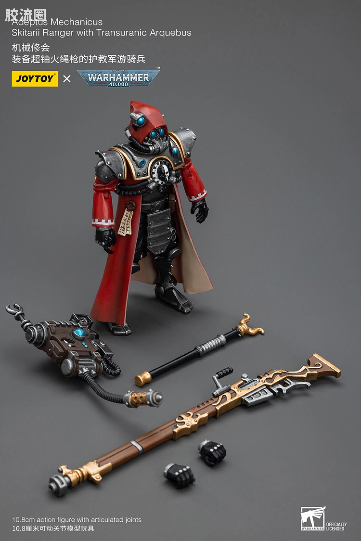 JOYTOY x 战锤40K 机械修会 机械修会 护教军游骑兵（超铀火绳枪） - 图片