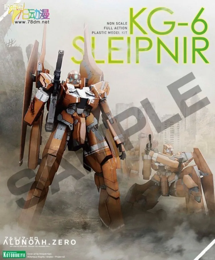 寿屋综合拼装模型系列 机甲综合 <Aldnoah Zero> KG-6 斯雷普尼尔