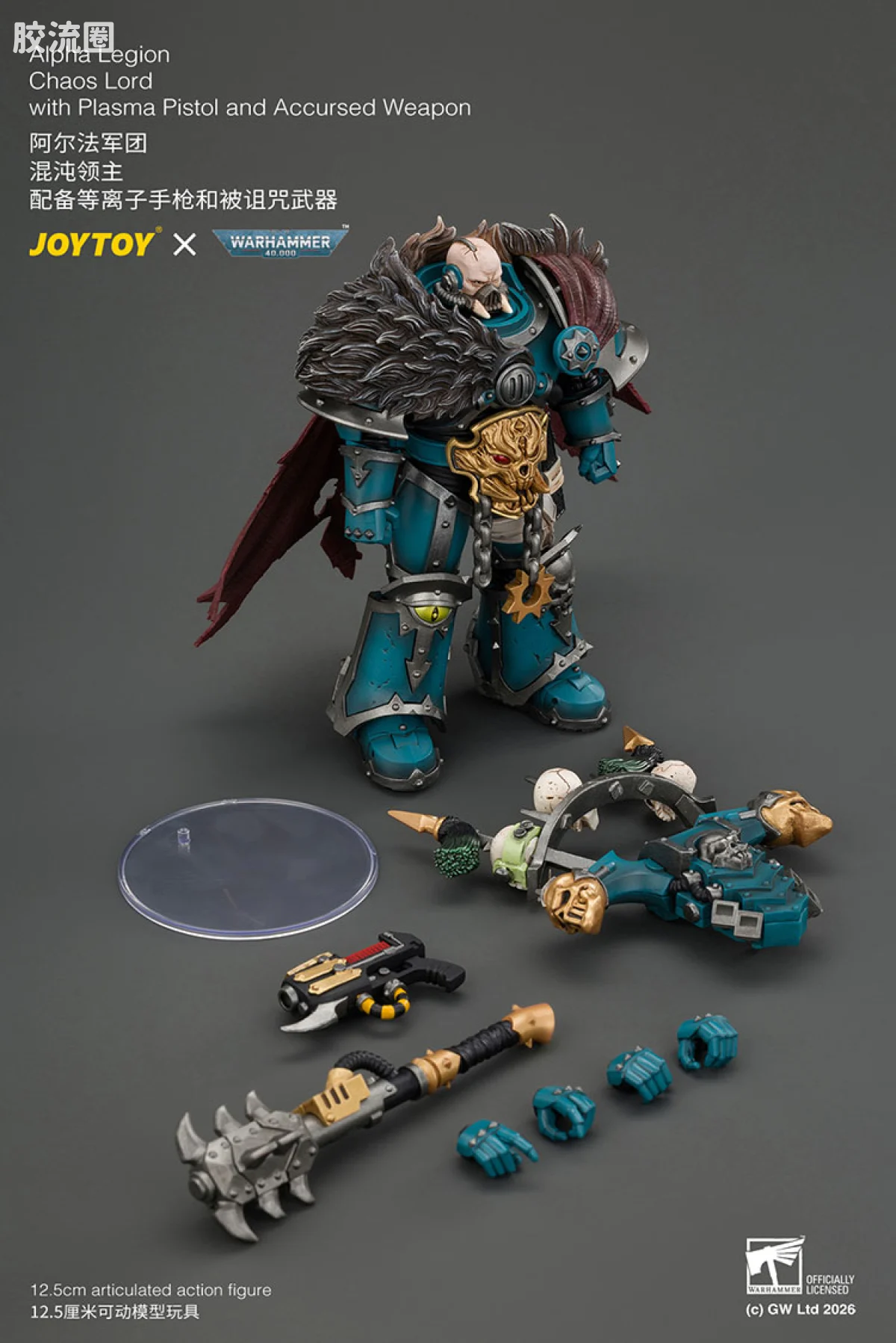 JOYTOY x 战锤40K null 阿尔法军团 混沌领主 配备等离子手枪和被诅咒武器 - 图片