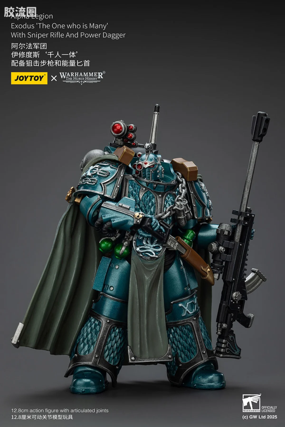 JOYTOY x 战锤40K null HH阿尔法军团 伊修度斯“千人一体”（狙击步枪＆能量匕首） - 图片