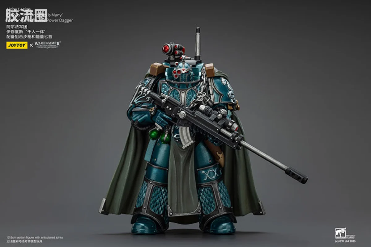 JOYTOY x 战锤40K null HH阿尔法军团 伊修度斯“千人一体”（狙击步枪＆能量匕首） - 图片
