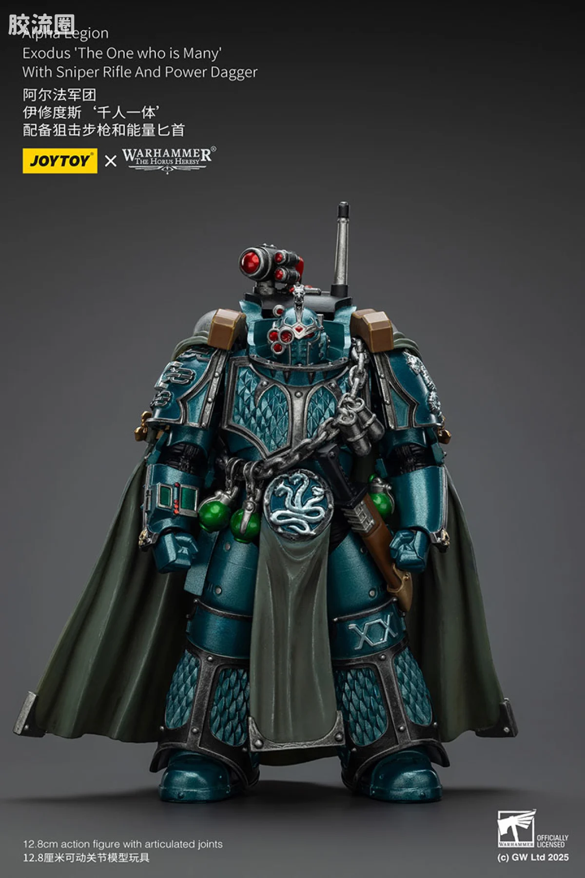 JOYTOY x 战锤40K null HH阿尔法军团 伊修度斯“千人一体”（狙击步枪＆能量匕首） - 图片