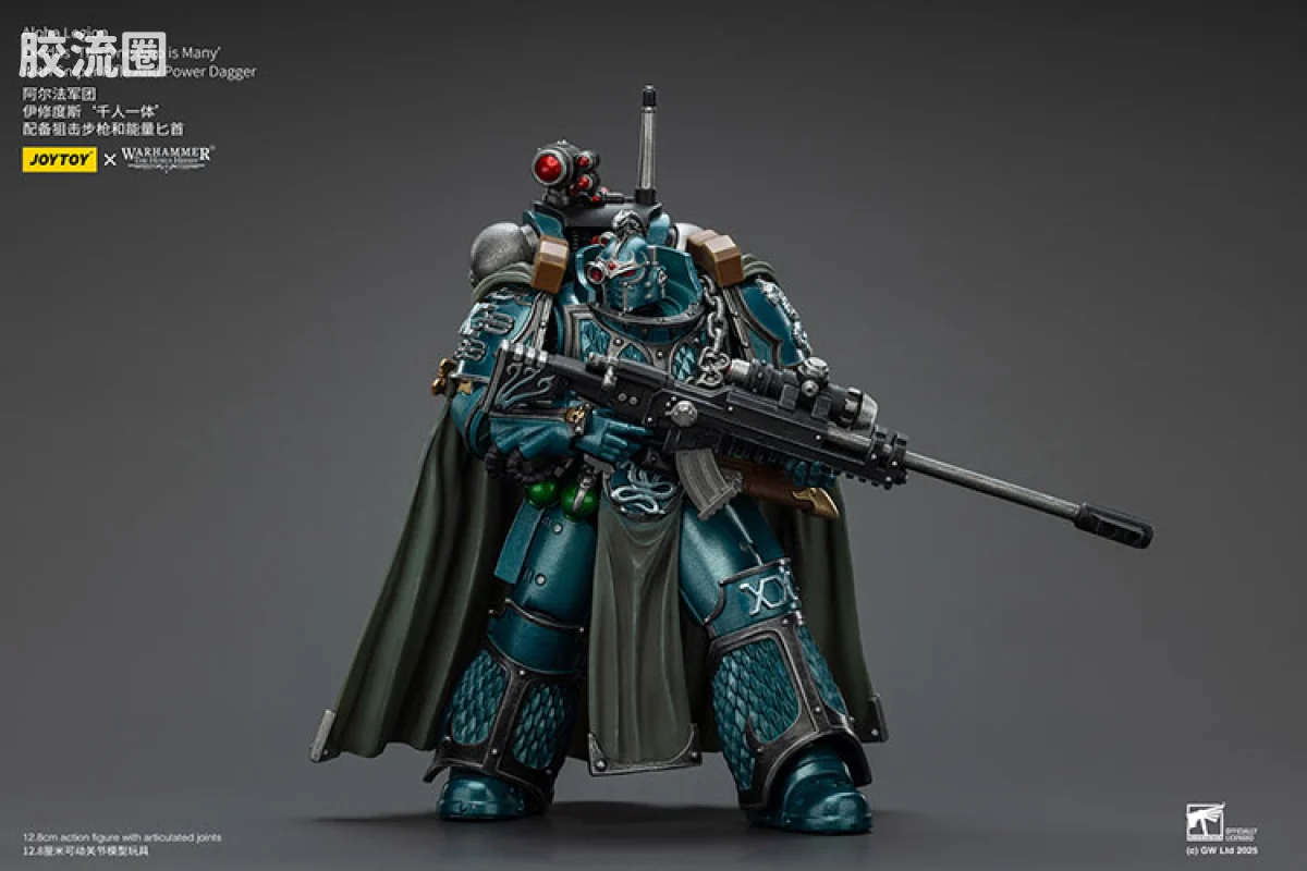 JOYTOY x 战锤40K null HH阿尔法军团 伊修度斯“千人一体”（狙击步枪＆能量匕首） - 图片