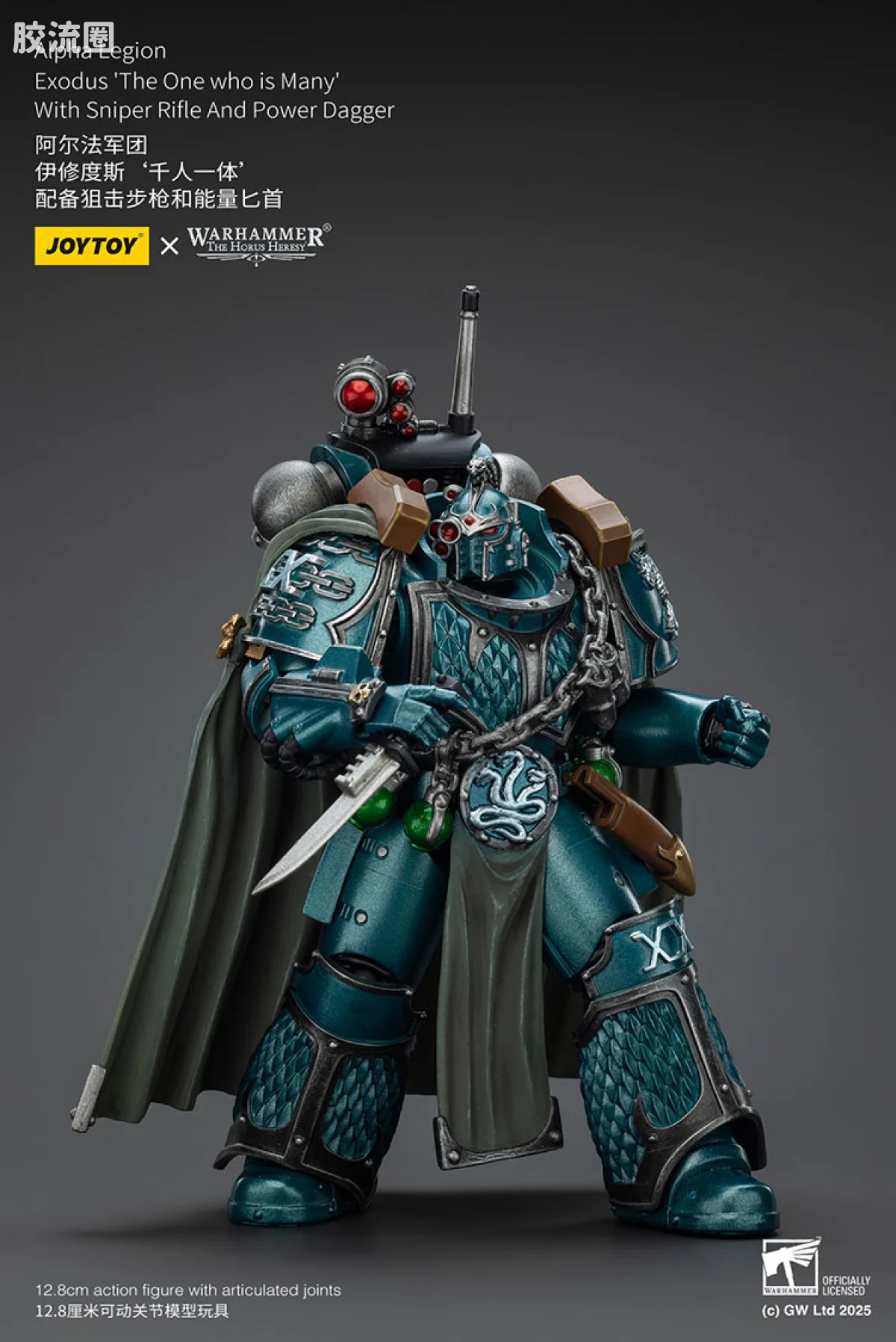 JOYTOY x 战锤40K null HH阿尔法军团 伊修度斯“千人一体”（狙击步枪＆能量匕首） - 图片