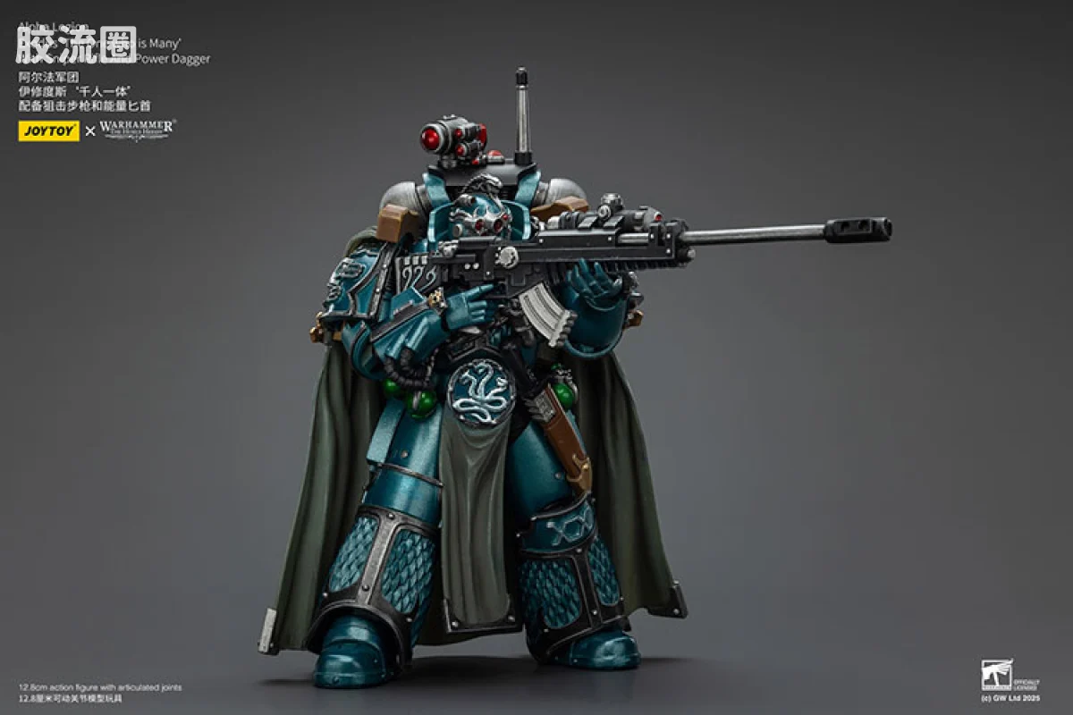 JOYTOY x 战锤40K null HH阿尔法军团 伊修度斯“千人一体”（狙击步枪＆能量匕首） - 图片