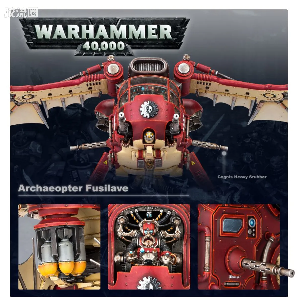 战锤40K Adeptus Mechanicus 机械修会 8版 始祖轰炸机 - 图片
