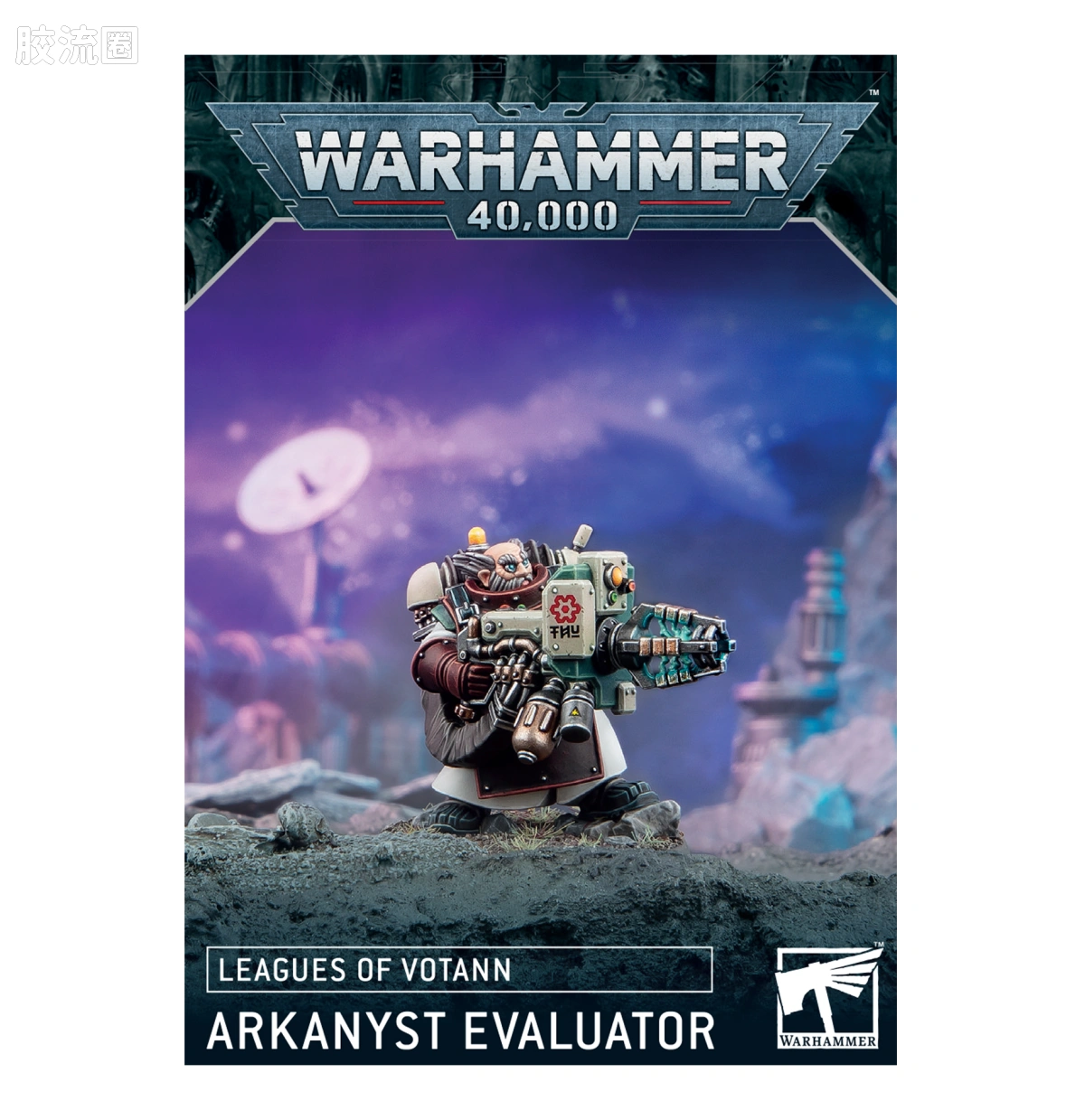 战锤40K Leagues of Votann/Squats 沃坦联盟/短人 10版 炼金评估师 - 图片