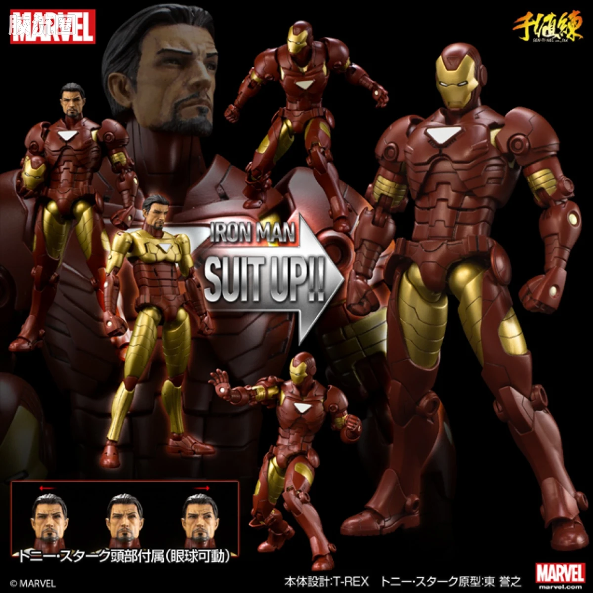 千值练机甲综合系列 Armorize Iron Man 漫画版钢铁侠 绝境装甲 - 图片