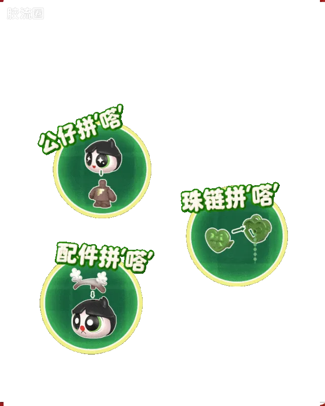 飞天小女警 端盒 Art系列-透镜物语 - 图片