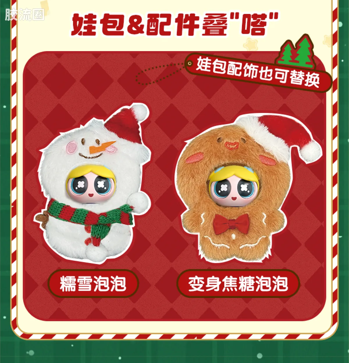 飞天小女警 端盒 Art系列-透镜物语 - 图片