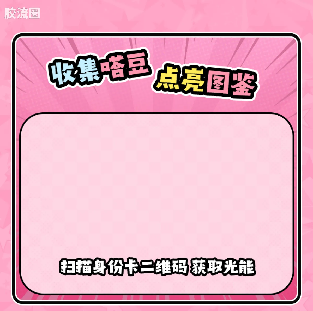 飞天小女警 端盒 Art系列-透镜物语 - 图片