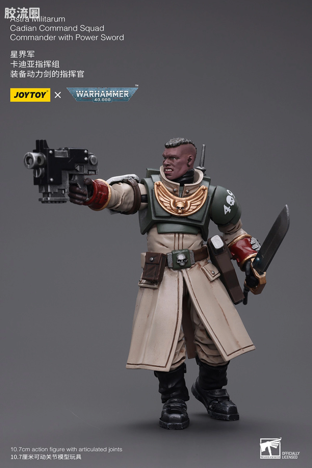 JOYTOY x 战锤40K 帝国凡人军队（星界军、克里格、修女会、忠嗣军） 星界军 卡迪亚指挥组 动力剑指挥官 - 图片