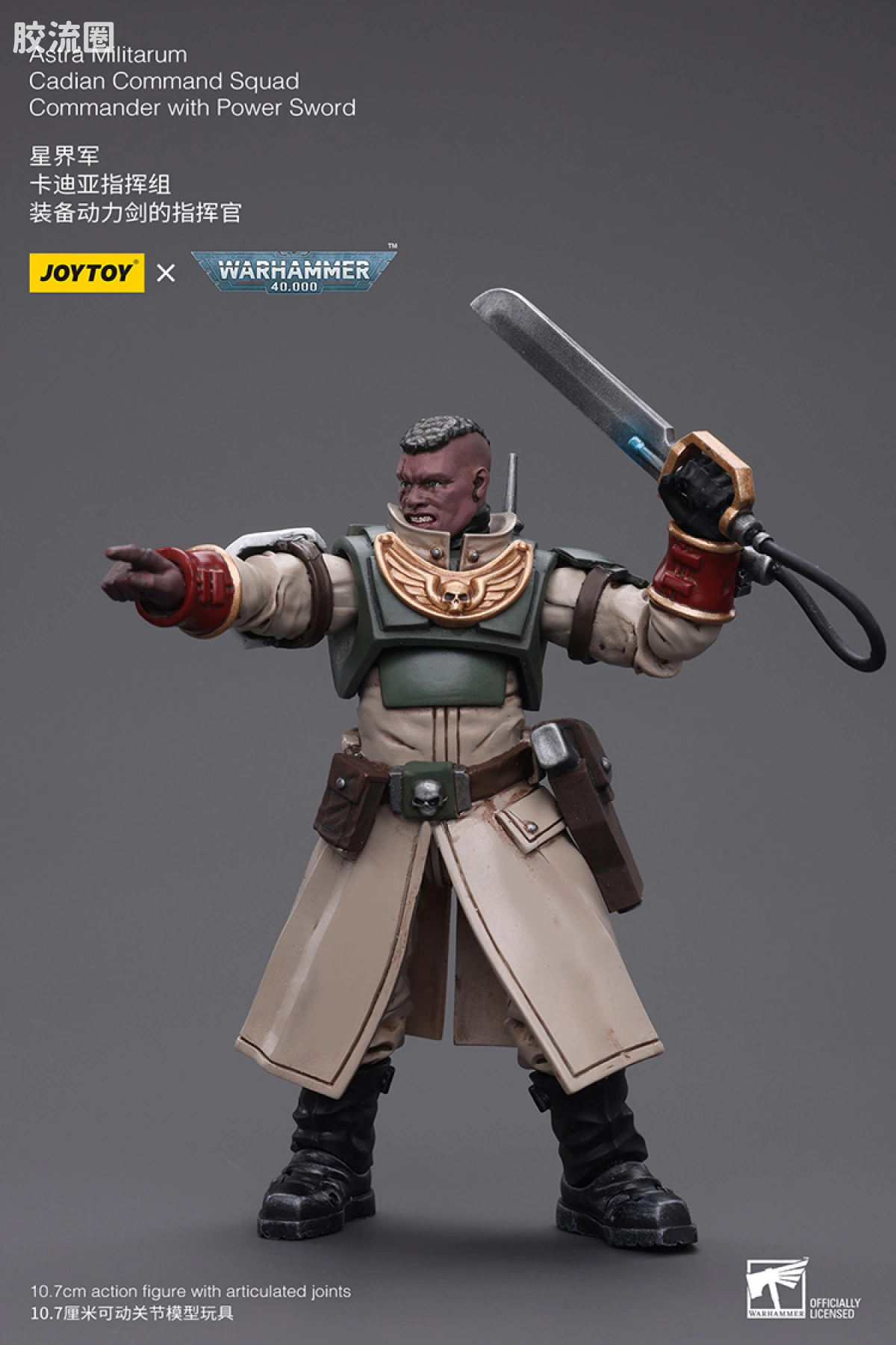 JOYTOY x 战锤40K 帝国凡人军队（星界军、克里格、修女会、忠嗣军） 星界军 卡迪亚指挥组 动力剑指挥官 - 图片