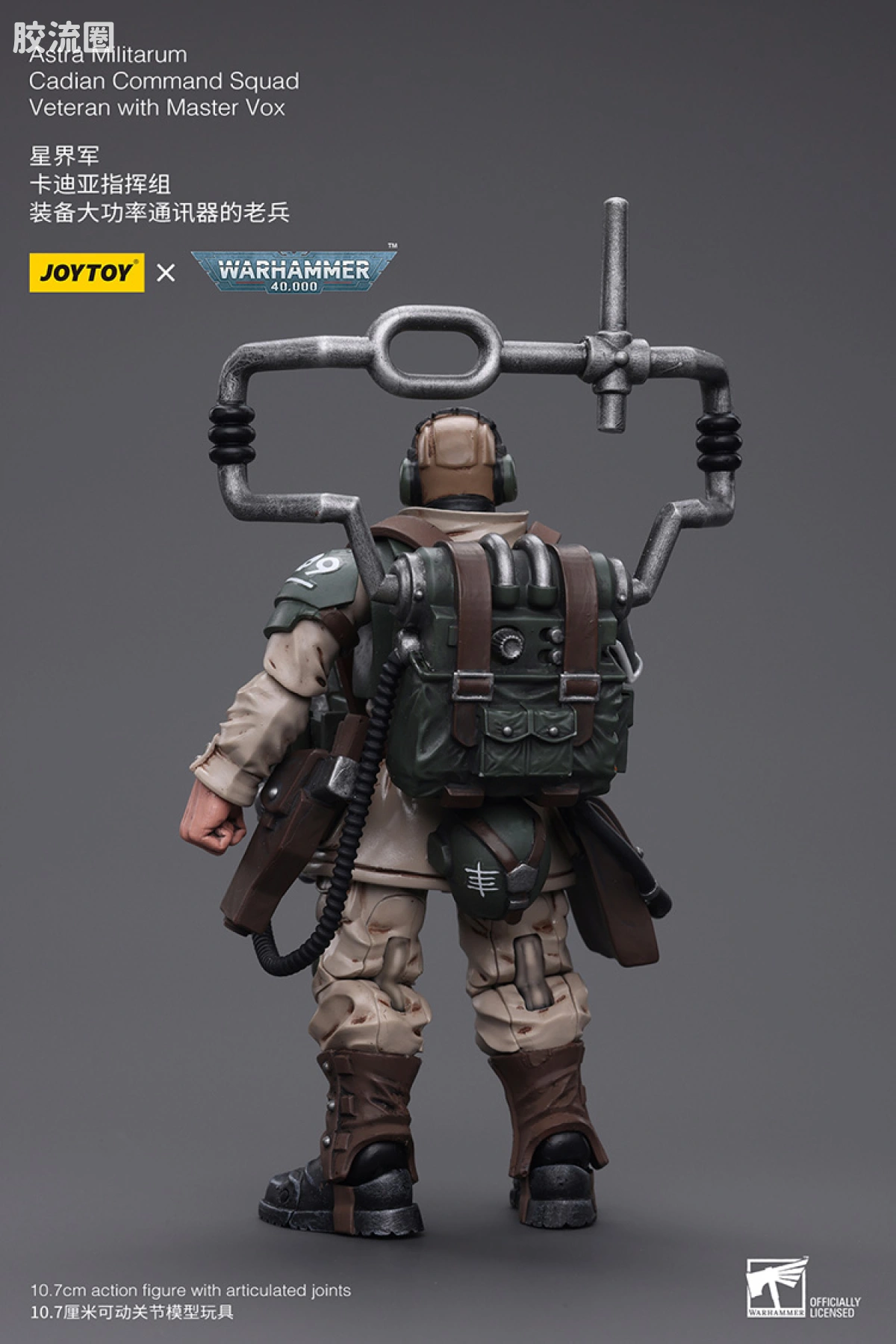 JOYTOY x 战锤40K 帝国凡人军队（星界军、克里格、修女会、忠嗣军） 星界军卡迪亚指挥组 老兵（大功率通讯器） - 图片